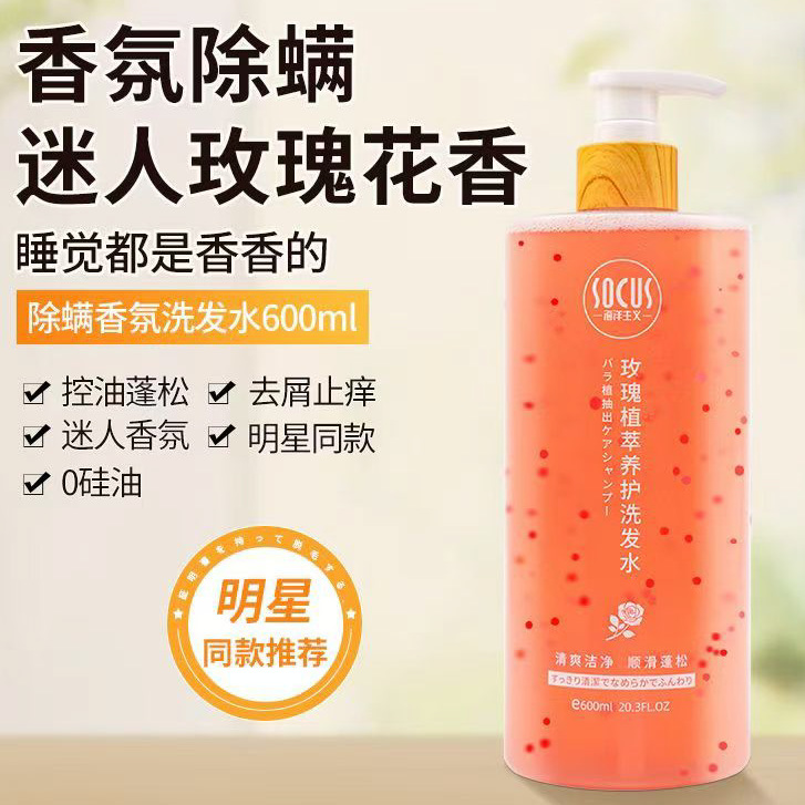 Coco Fragancia Champú Gel de ducha Perfume Perfume Perfume Perfume Control de aceite, esponjoso, antipruriginoso y anticaspa, champú genuino