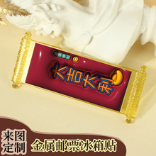 3D发财暴富琉璃冰箱贴爆单个性软文上上签早日退休诸事顺遂橙默