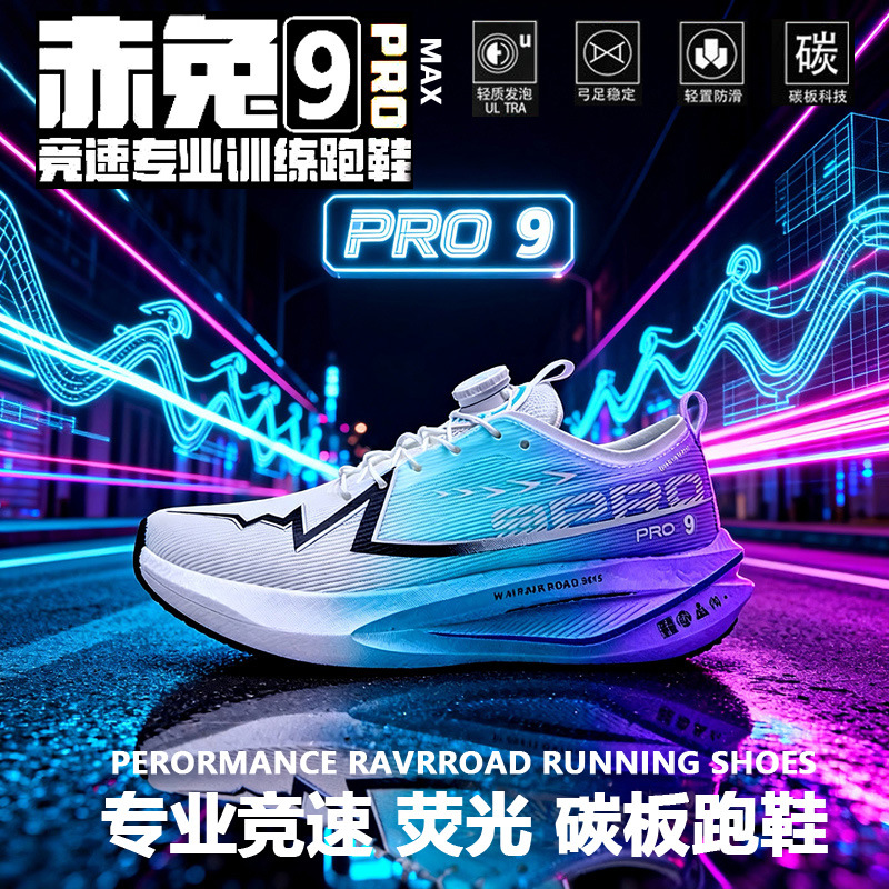 Red Rabbit 9Pro Carbon Plate Running Shoes for Boys and Girls, Middle School Students, Sports Training and Physical Examination Shoes, Soft-Soled Sports Shoes, Sizes 33-44