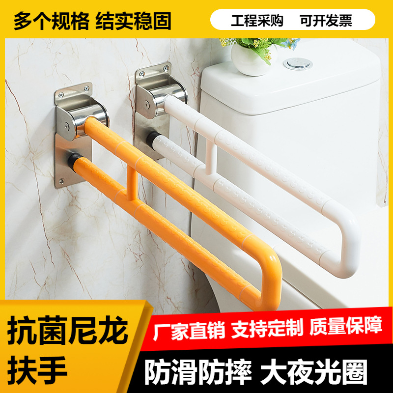 Plegable de acero inoxidable baño reposabrazos sin barreras para los ancianos y discapacitados de seguridad del inodoro reposabrazos manija