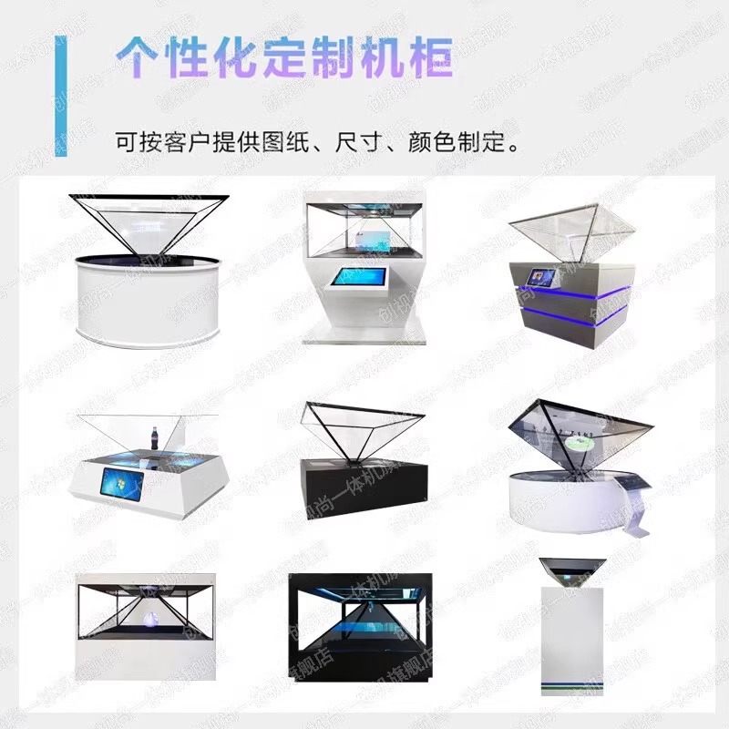 3D 홀로그램 디스플레이 캐비닛, 피라미드 프로젝션, 무안경 디스플레이, 멀티미디어 전시장 제품 및 장비