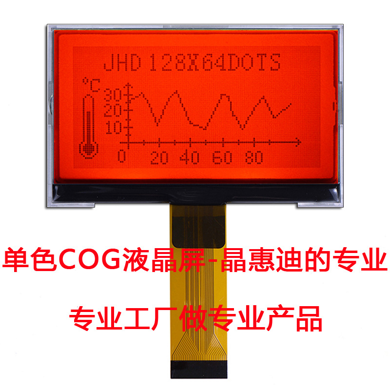 LCD模块 12864 3.5英寸 并行接口 JHD12864-G36BSC-G 名显