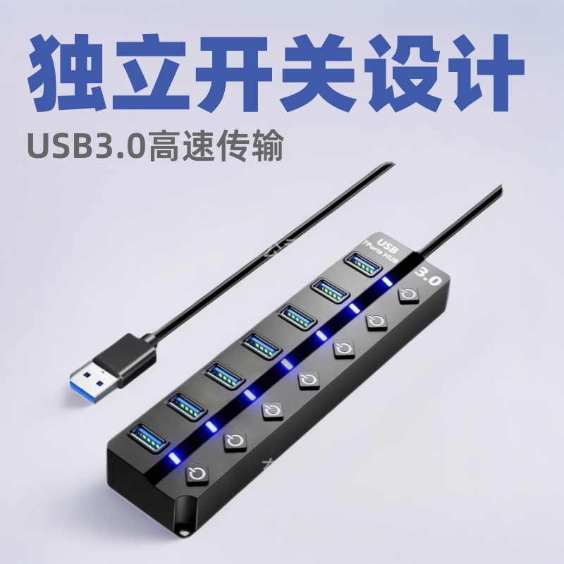 Seven-Port USB 3.0 Hub, One-To-Seven High-Speed Expansion, Seven-Port Button Splitter