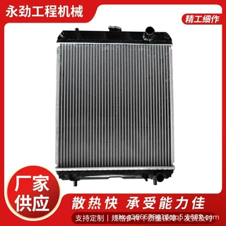 适用于Yanmar洋马30-3发电机配件挖掘机散热器水箱