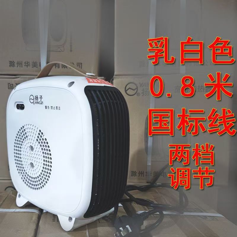 新款暖风机家用取暖器办公浴室省电小型室内秒出热风机器|undefined