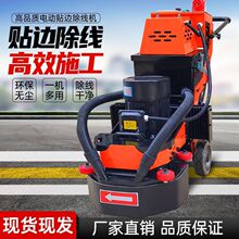 手推冷喷公路路面旧线清除油漆标线马路斑马线打磨热熔标线除线机