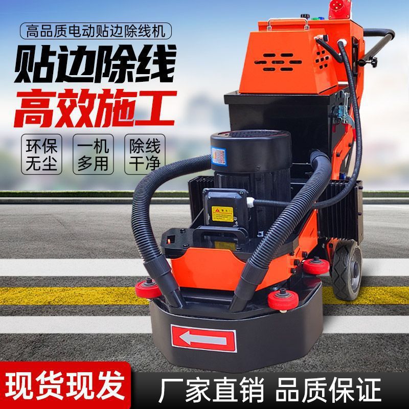 手推冷喷公路路面旧线清除油漆标线马路斑马线打磨热熔标线除线机