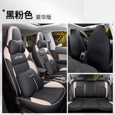 Cover All-inclusive Four Seasons Seat Modelə uyğun (Original) oturacaq örtükləri - deluxe-version-fully-surrounded-black-and-pink-special-car