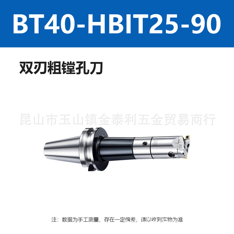 ̨������˫�д��۵� �ӹ������۵�BT40-HBIT253240�����ֻ�����