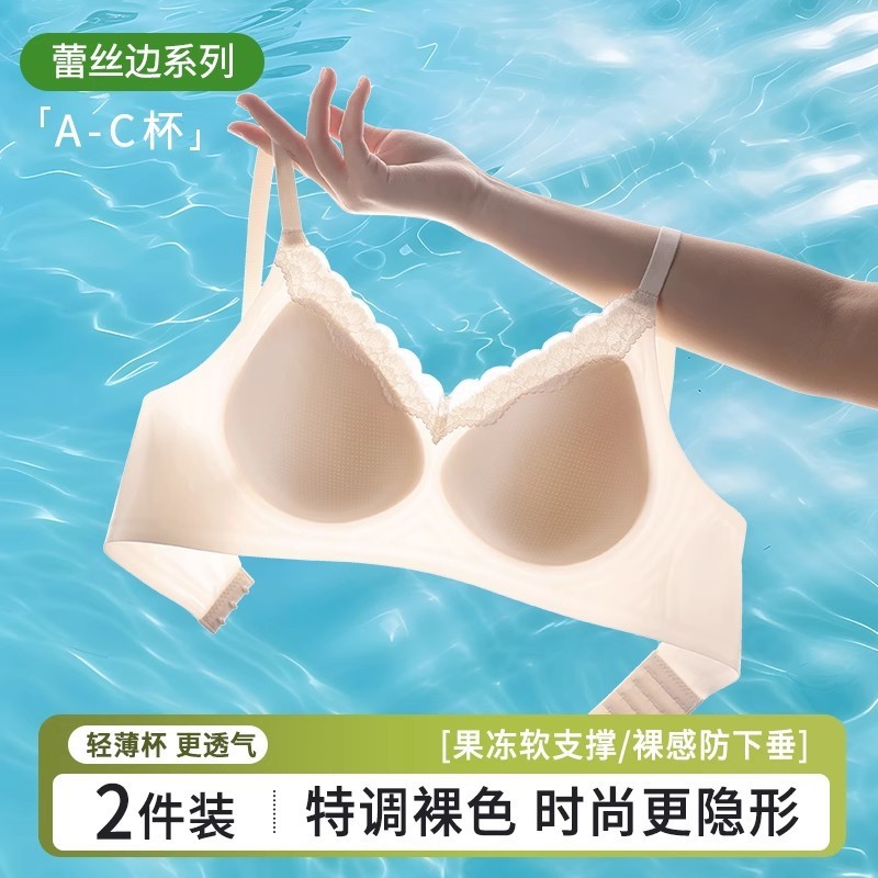 光面粉底液隐形内衣女大胸显小聚拢防下垂无钢圈蕾丝边文胸罩夏季|undefined