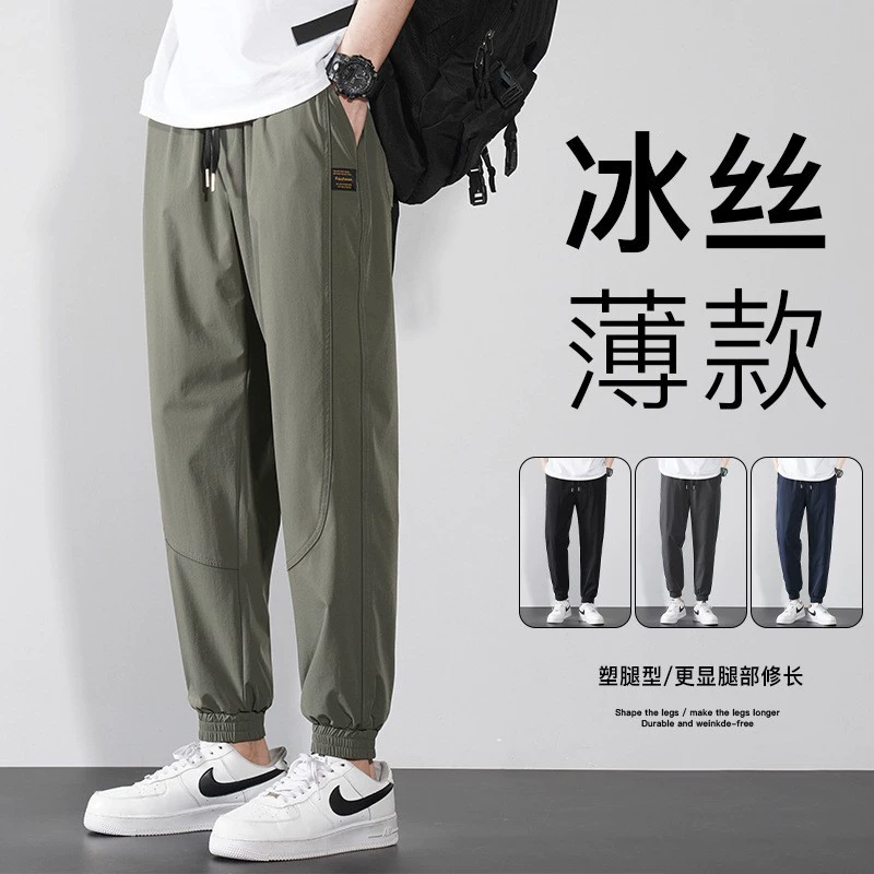 Летние мужские брюки от производителя: шелковистые, быстросохнущие джоггеры, тонкие повседневные брюки, новая спортивная модная модель