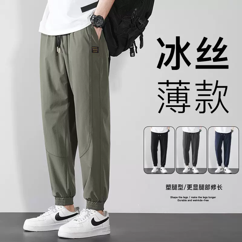 源头厂家夏季男士裤子冰丝速干束脚男裤薄款休闲裤新款运动潮流