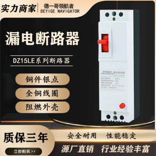 Leakage Protection Switch Single-Phase 220V Comprehensive Overload Blocking Protector Circuit Breaking Protector Quick-Breaking Anti-Electric Shock