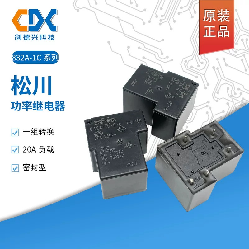 Оригинальное подлинное Songchuan реле 832A-1A-S-24VDC 4-пиновое 30A силовое реле в наличии