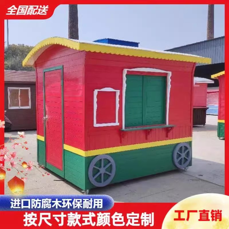 游乐园售货亭户外卡通小木屋防腐木岗亭公园小卖部景区移动售票厅