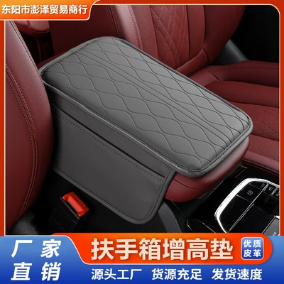 Box Pad, Height-Increasing Pad, Elbow: Armrest box pad