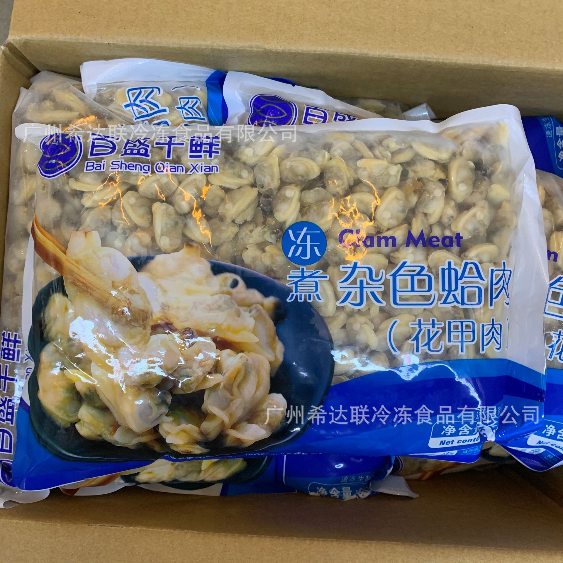 熟冻花甲肉 2斤*10包/箱 百盛千鲜去壳花甲肉 熟冻杂色蛤肉