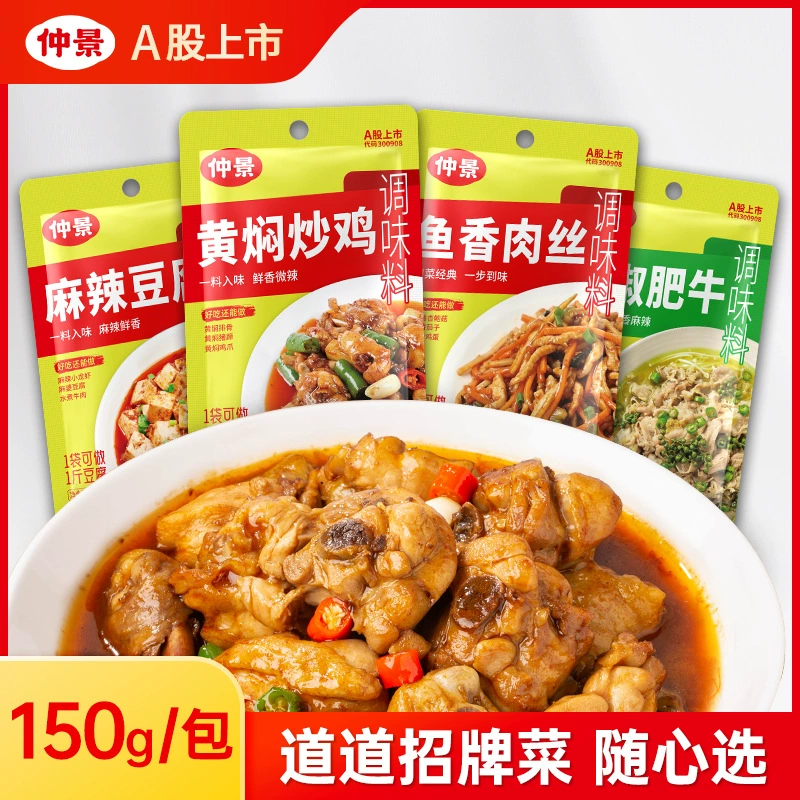 Жареная свинина со вкусом рыбы Чжунцзин