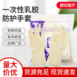 Labor Protection Gloves Disposable Gloves Wholesale Latex Rubber Cleaning Housework Protection Thin Dishwashing Waterproof Coated Palm Summer
