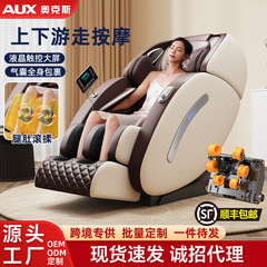 奥克斯按摩椅家用全身豪华多功能电动智能SL导轨全自动太空舱沙发