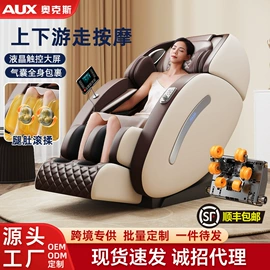 按摩椅;足浴电器;按摩披肩