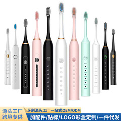 電動歯ブラシ充電タイプ成人児童通用ソフトブラシ家庭用携帯防水歯ブラシセットクロスボーダー卸売り