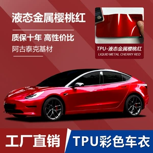TPU Liquid Metal Cherry Red rəng dəyişən film, PPF, özünü bərpa edən
