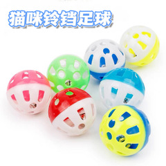 Cat Ball with Spherical Bell Toy – Pet-Activated Plastic Hollow Toy Ball for Cat Entertainment and Play