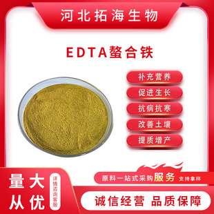 EDTA�����F edta�����F �F�c΢�� EDTA���F�c ȫˮ���F��