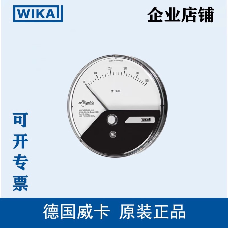 威卡（WIKA）-A2G-05 德国原装进口差压表wika A2G系列适用于空调