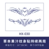HX-030