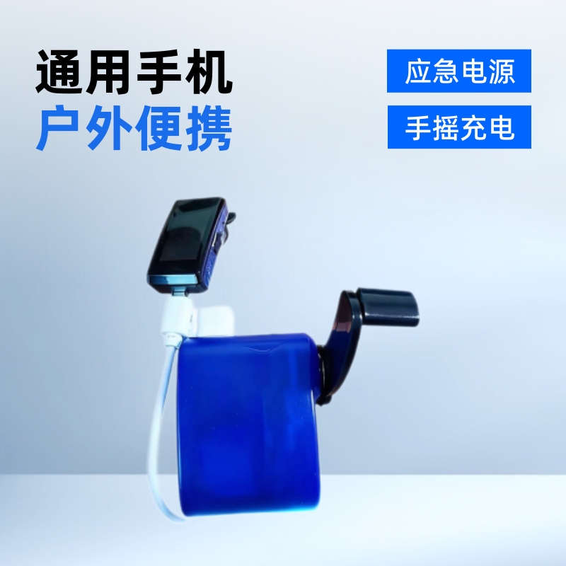 Cross-Border Factory Hand-Cranked Emergency Charging Hand-Cranked Mobile Phone Charger USB Type Generator Charger