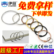 伊旺书本装订书圈 笔记本固定开口不锈钢卡圈 大环径金属活页环