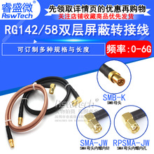 RG142ͬ�S������SMA�����^�DSMB��ĸ�^SMA-JW/SMB-K���l�D�Ӿ�