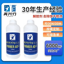 AD-1���z���������z�����z�� ����ж��ˮ�ܽ����UVҺ401�zˮ