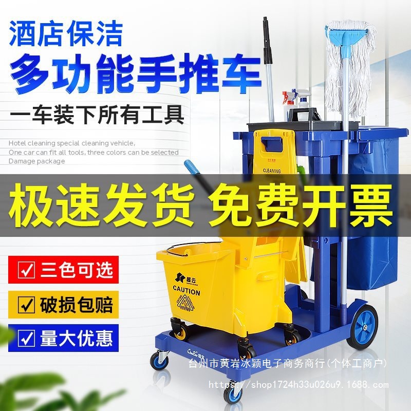 保洁车多功能手推车清洁车医院酒店打扫卫生布草车物业工具车
