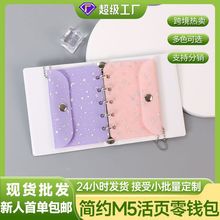 M5活页替芯袋手帐本5孔内页卡套卡包PVC收纳袋手账配件按扣袋现货