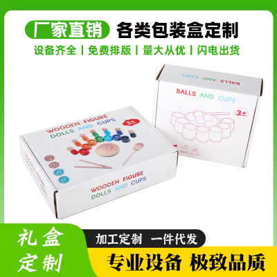 厂家定制通用包装盒纸盒印刷小批量设计设计彩盒瓦楞盒飞机盒产品