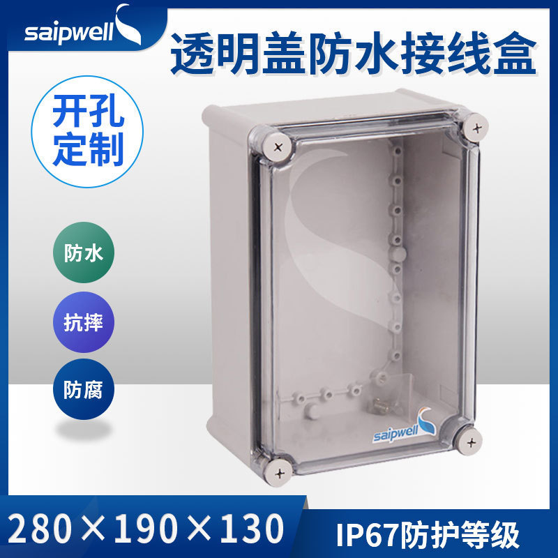 斯普直销 DS-AT-透明盖接线控制盒 ABS塑料电器防水盒 IP67配电盒