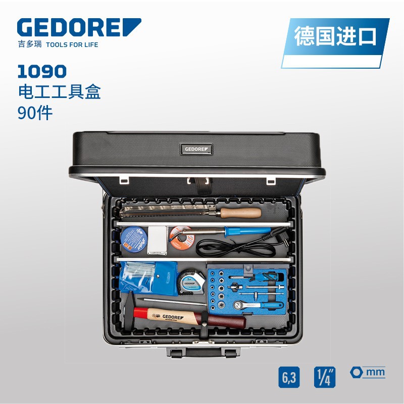 德国GEDORE吉多瑞1090系列电工工具套装90件套6601590