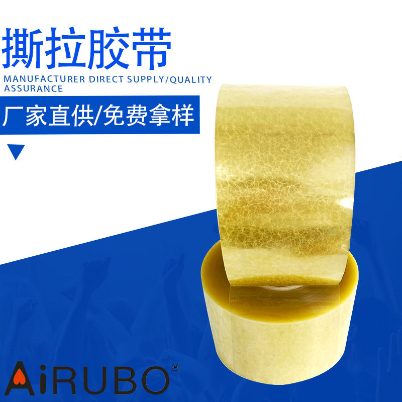 高粘度撕膜胶带高粘PET无声保护膜排废模切排大透明大卷