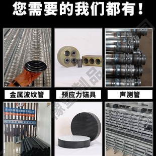 Prestressed corrugated pipe through steel strand bamboo pipe exhaust hole bridge galvanized metal corrugated pipe anchorage factory