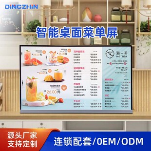 Menu Board, Catering Chain Price Display Screen, Milk Tea Shop Desktop Menu Screen, Hanging Wall-Mounted Advertising Machine, Advertising Screen