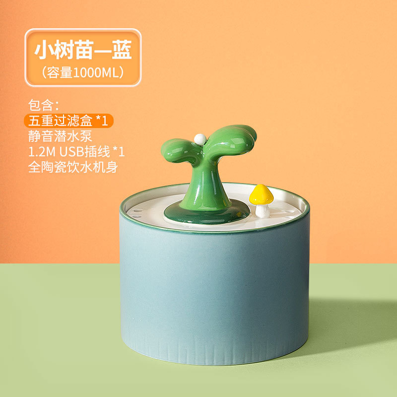 푸른 묘목 (1000ml 용량).