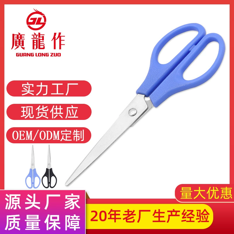 Children's scissors, cartoon stationery, (Physicals)