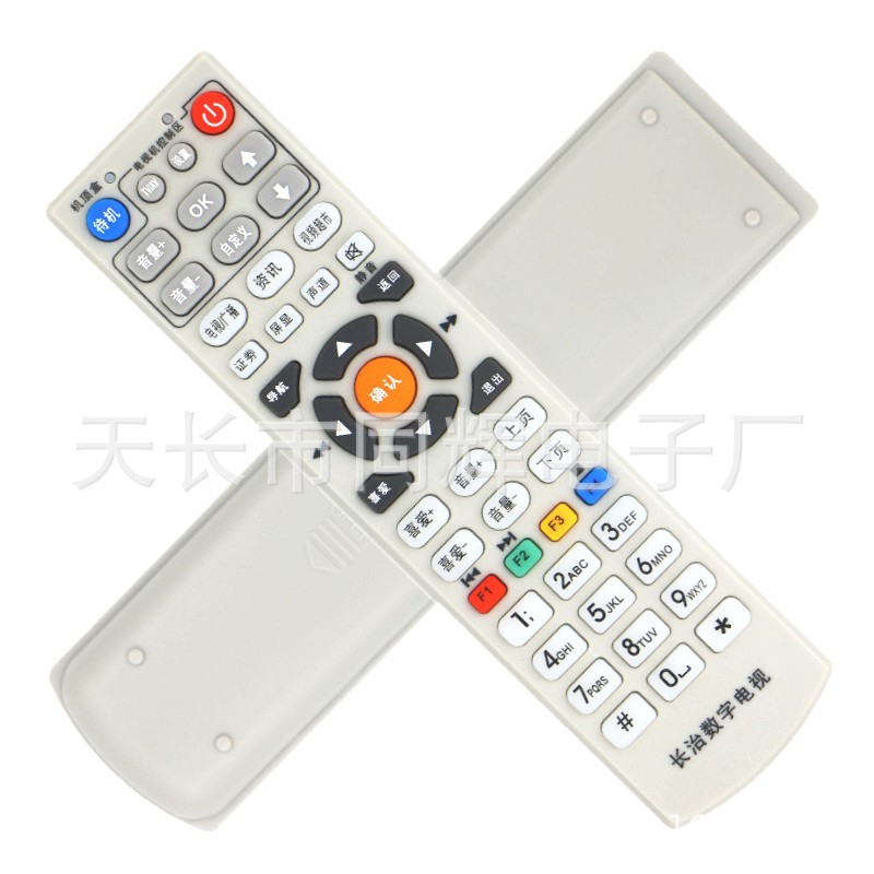 长治数字电视 机顶盒遥控器 山西 长治有线高清遥控器