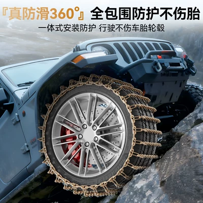 Tire snow chain: Charge, 0kg Pieces, 2026 New Model, Universal