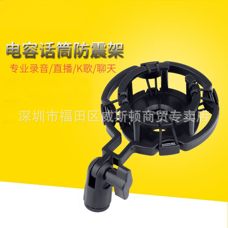 Adecuado para Levitt 240 soporte de micrófono condensador de micrófono a prueba de golpes marco clip cabeza pequeña botella de alimentación accesorios de mano