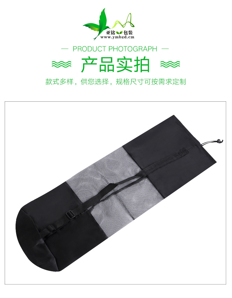 Чистое хранение ткани пакет - Yoga Bag_11.jpg.