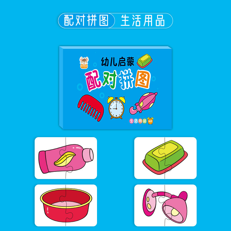 既製品のペアリングパズル、子供向け知育大型ペアリングパズル、赤ちゃん幼児早期教育玩具、男の子と女の子向け、0～3歳|undefined